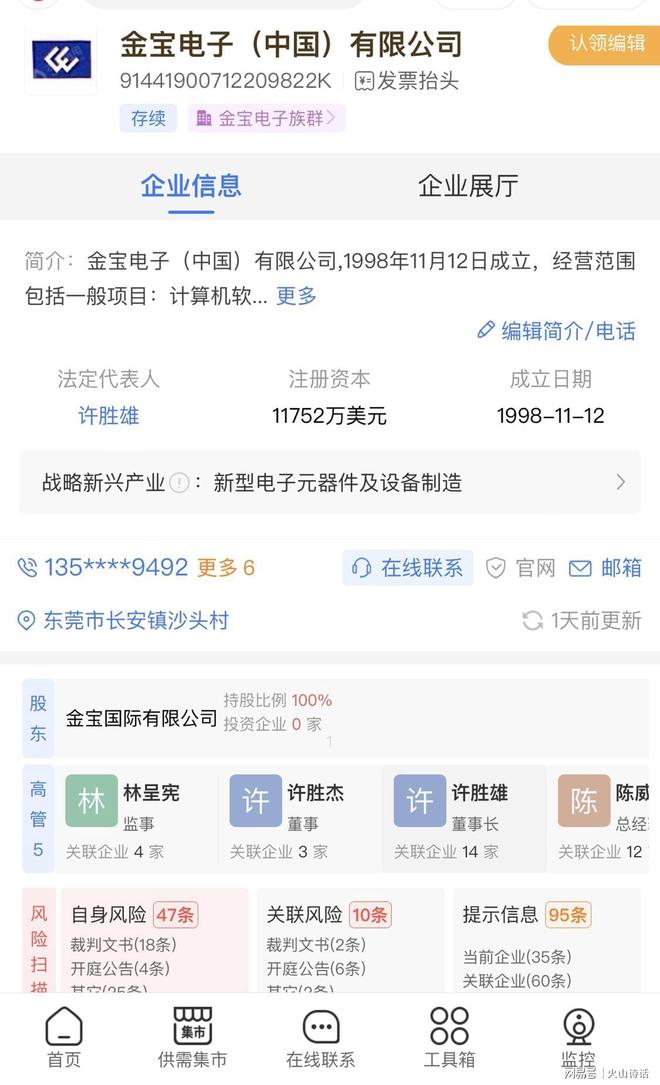 產業遷徙下的悲鳴 東莞萬人工廠解散與東南亞制造新格局